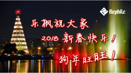 乐枫春节放假通知